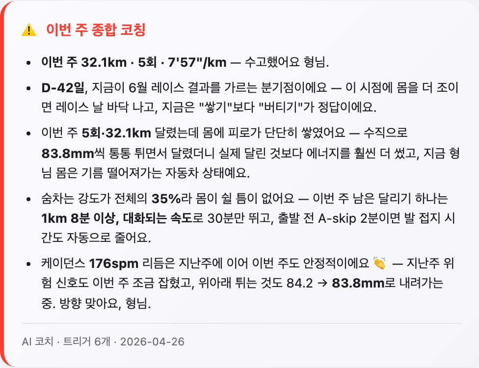 세션 요약 스크린샷